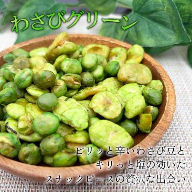 わさびグリーン