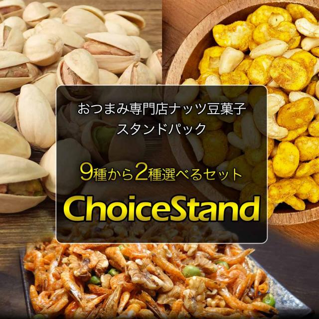 ChoiceStand