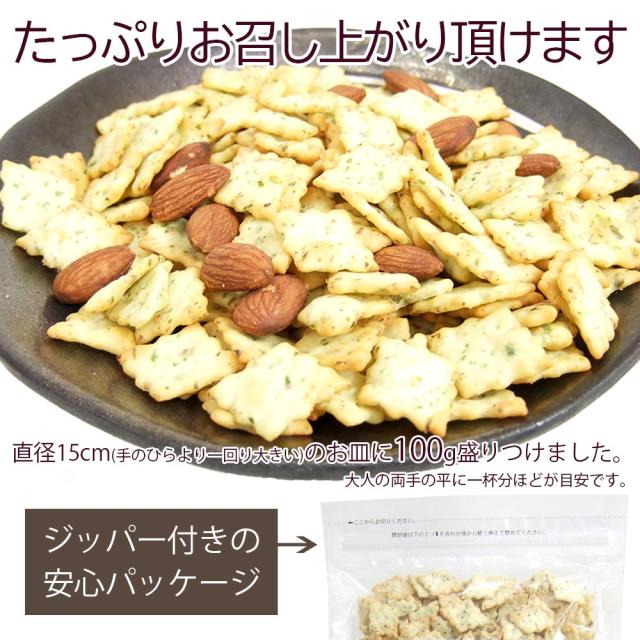 セサミアーモンド