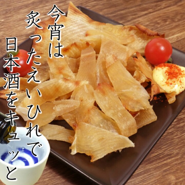 今宵は酒の肴にエイヒレで