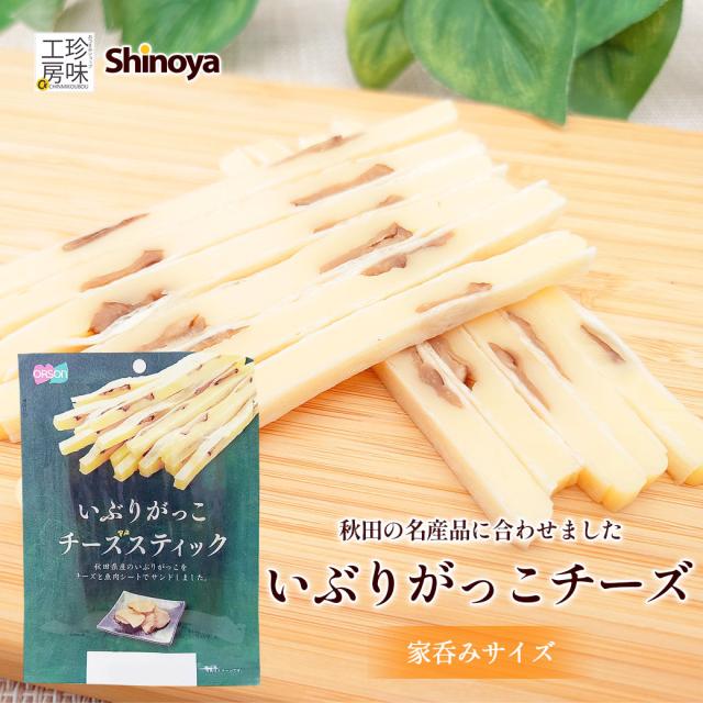 いぶりがっこチーズスティック