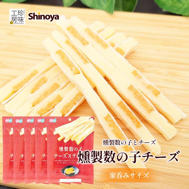 数の子チーズスティック