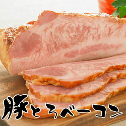 豚とろベーコン