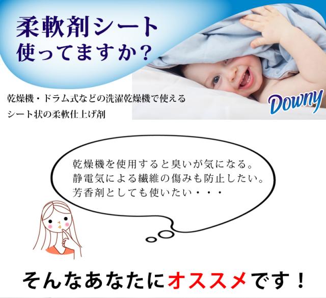 ダウニーシート