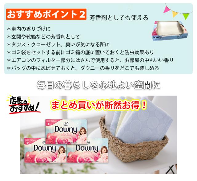 ダウニーシート