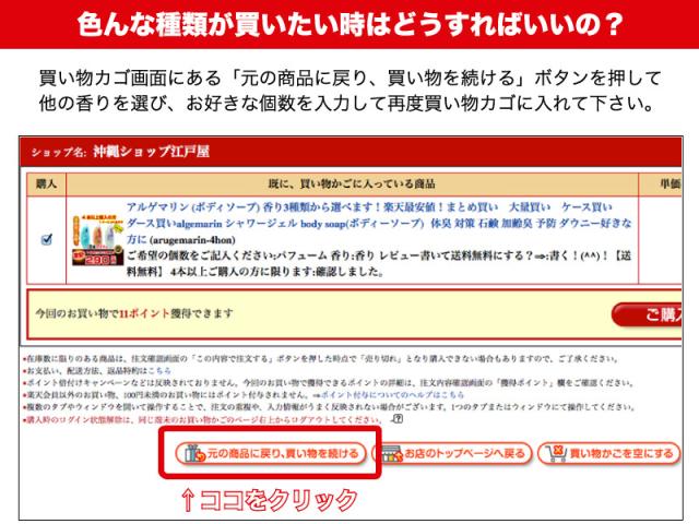 アルゲマリン ボディーソープ 体臭対策