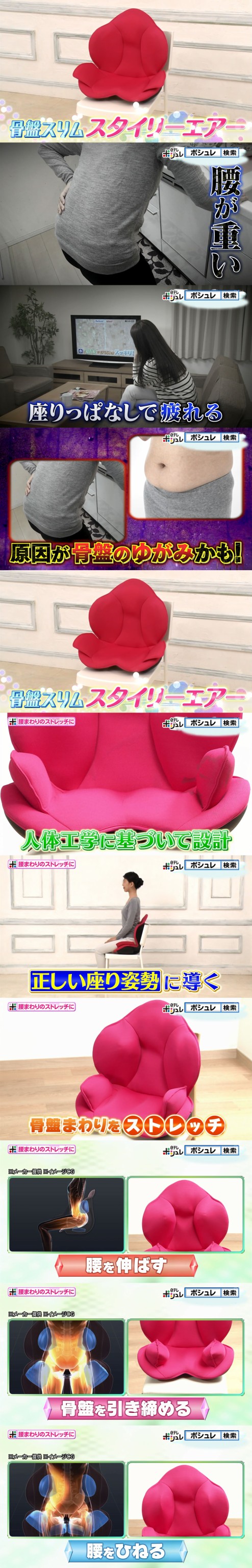 ウエスト 芦屋美整体 ポシュレ)の通販はau PAY マーケット - 日テレポシュレ|商品ロットナンバー:400455511 骨盤スリムスタイリーエアー 日テレポシュレ(日本テレビ 通販 ・ウエスト