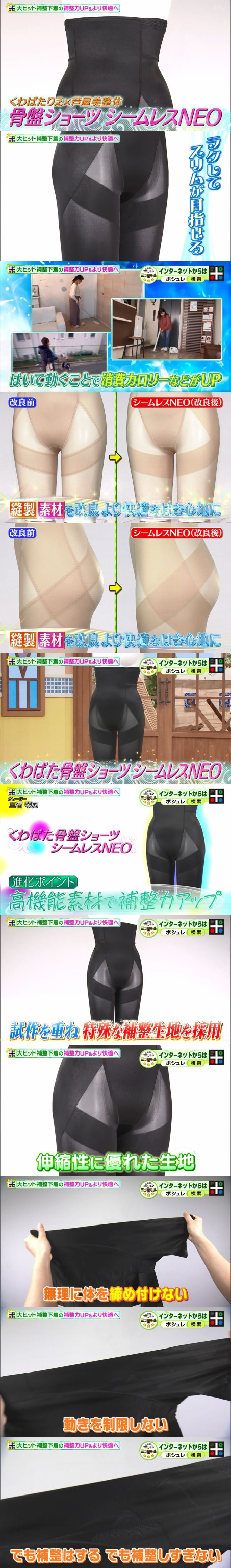 くわばたりえ×芦屋美整体 骨盤ショーツ シームレスNEO ピンク
