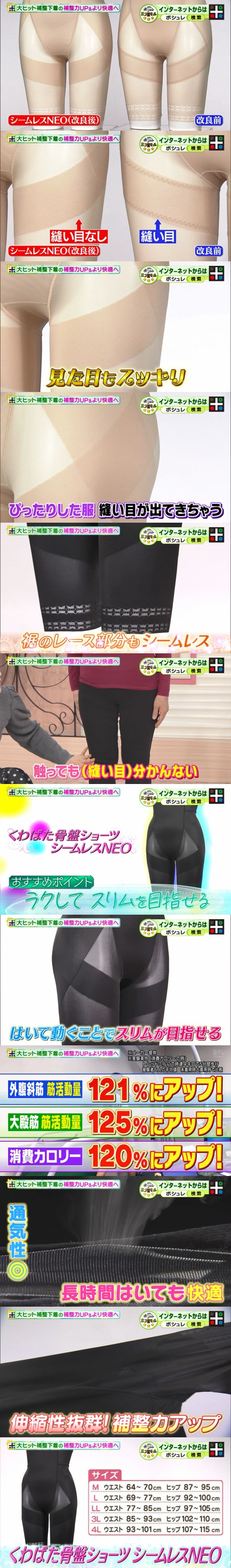 くわばたりえ×芦屋美整体 骨盤ショーツ シームレスNEO ピンク