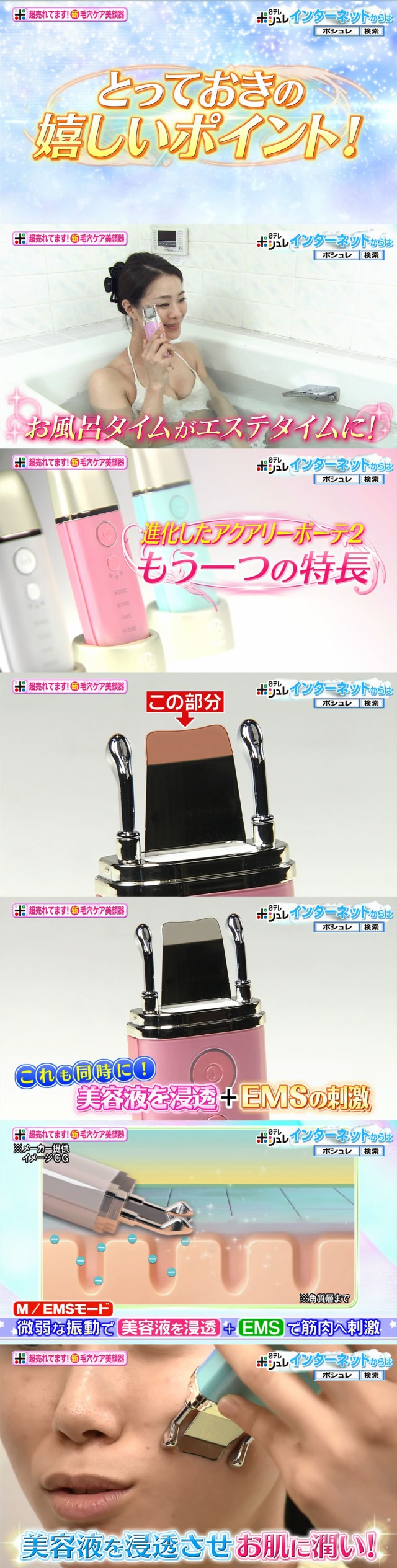 豊富な即納 パーフェクトアクアリーボーテ2 ポシュレ)の通販はau PAY マーケット - 日テレポシュレ|商品ロットナンバー:468948452 ミラクルセット 日テレポシュレ(日本テレビ 通販 新品人気
