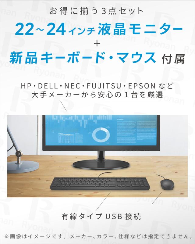 新生活応援 モニターセット DELL OptiPlex 5050 SFF 第7世代 