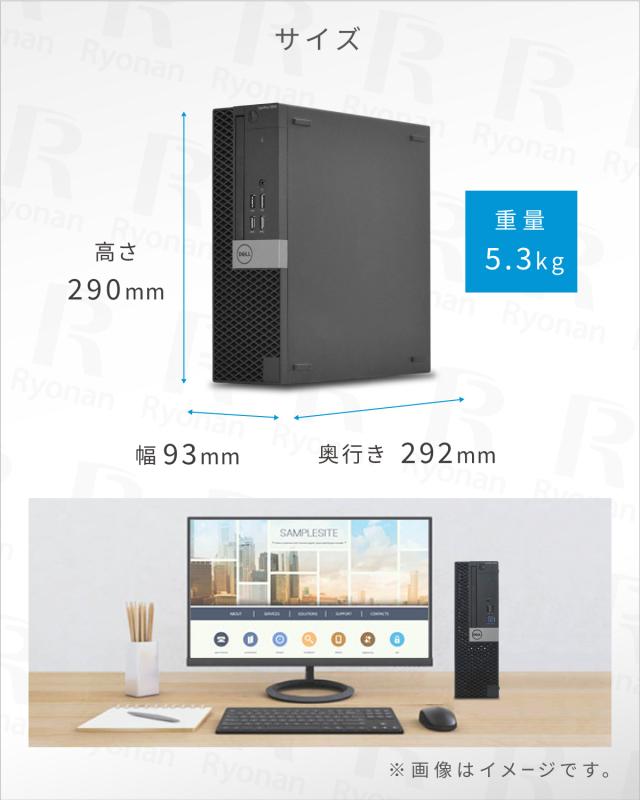 新生活応援 モニターセット DELL OptiPlex 5050 SFF 第7世代 