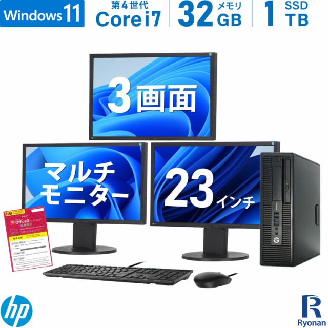 マルチディスプレイ 3画面 HP ProDesk 600 G1 SFF 第4世代 Core i7