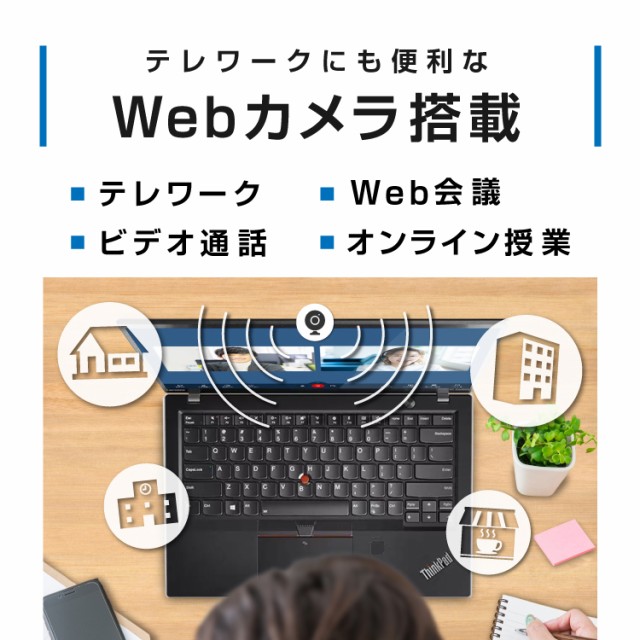 【強靭】 【超軽量】 Lenovo ThinkPad X1 Carbon（2017モデル） 第7世代 Core i5 7200U 8GB 新品SSD480GB Windows10 64bit WPSOffice 14インチ フルHD カメラ 無線LAN パソコン ノートパソコン PC モバイルノート Notebook