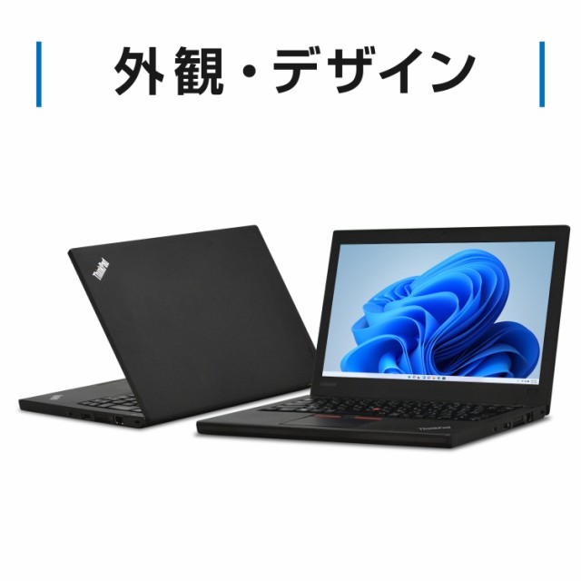 ノートパソコン windows 11 レノボx260 8GB 256gb ssd