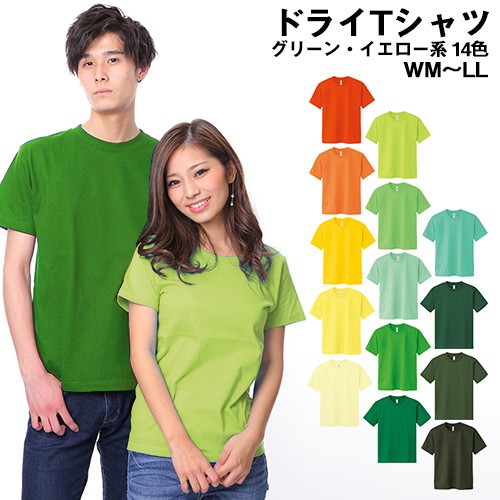 送料無料】 ドライメッシュTシャツ グリーン・イエロー系 SS S M L LL