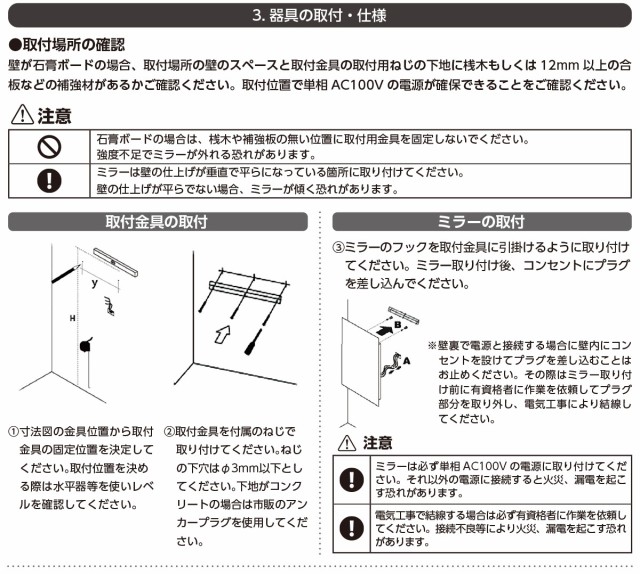 LEDミラー 【LM-103】 大型ミラー 曇り止め機能付き 電気工事不要