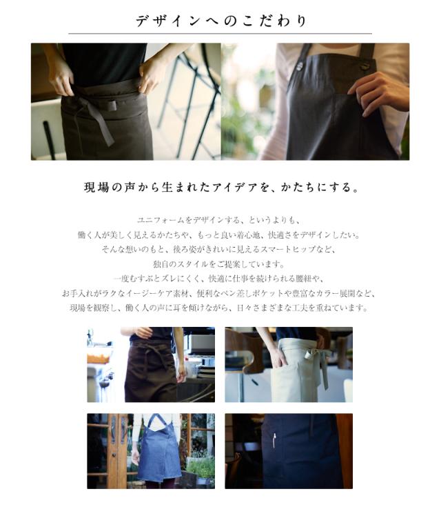 デザインへのこだわり