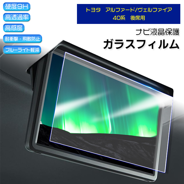 『大特価』40系エグゼクティブラウンジ後席用マルチオペレーションタブレット 40系アル.ヴェルエグゼクティブラウンジ後席マルチ
