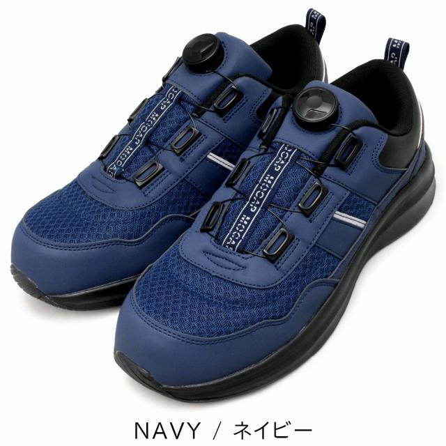 ダイヤル式 安全靴 スニーカー ローカット