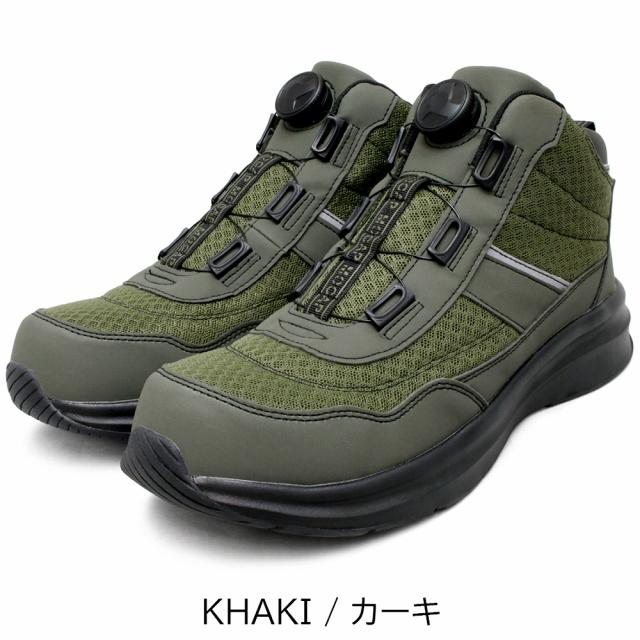 ダイヤル式 安全靴 スニーカー ハイカット
