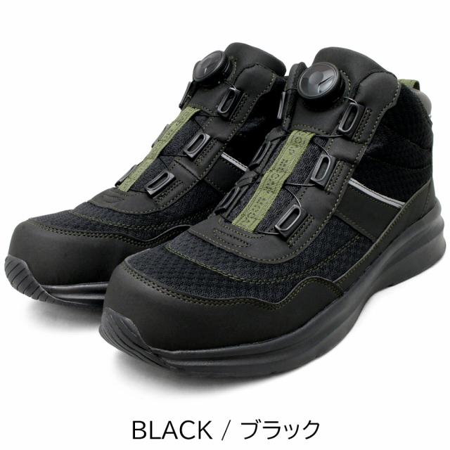 ダイヤル式 安全靴 スニーカー ハイカット