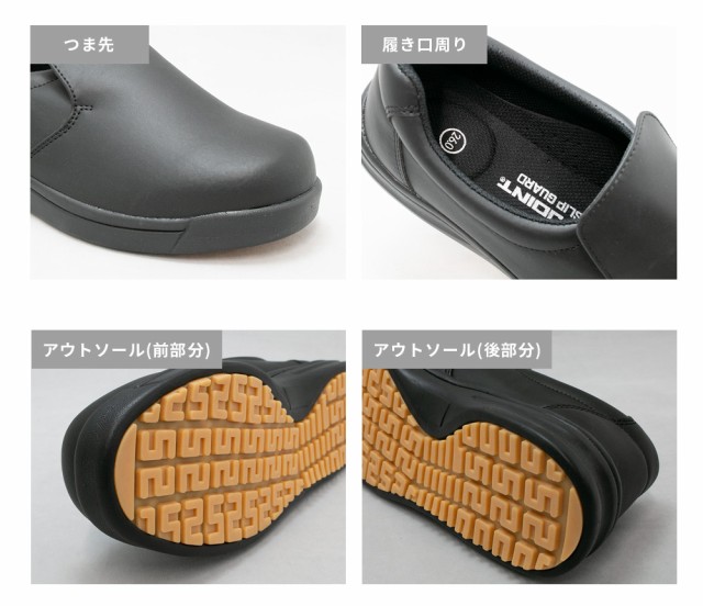 Amazon | [コウシンゴム] 厨房シューズ 厨房靴 コックシューズ