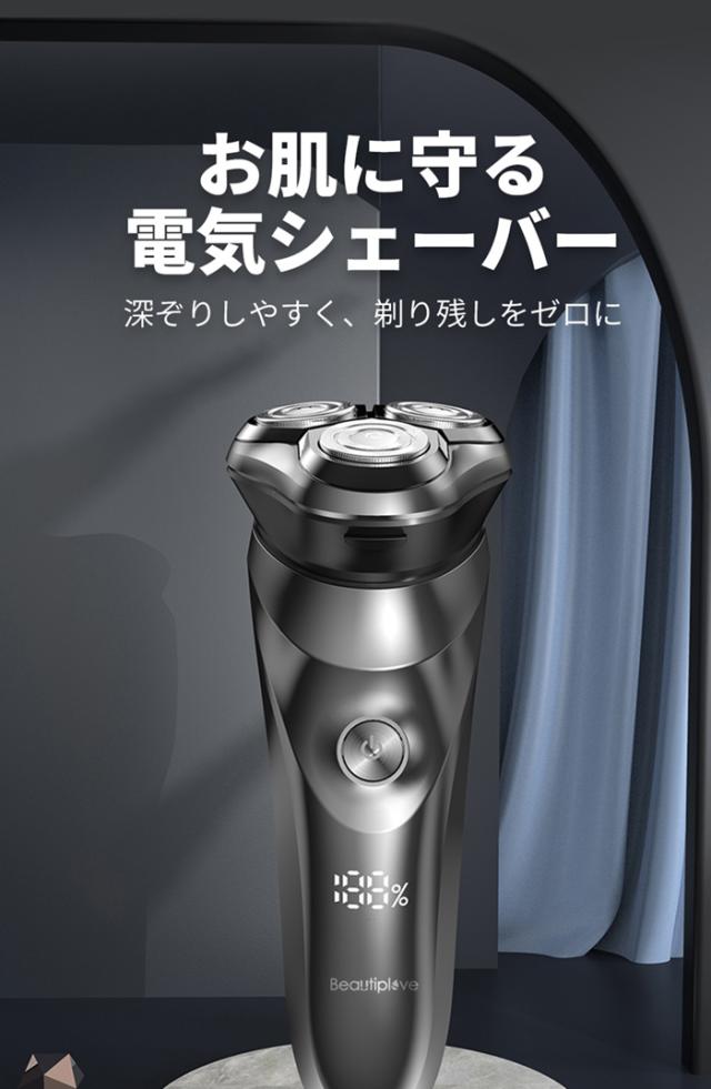 即納 全国送料無料 00円offクーポン配布中 メンズシェーバー 髭剃り 電気シェーバー 深剃り 60分間 電動 ひげそり 防水 丸洗い可 回転式 自動研磨 3枚 在庫処分セール Farmerscentre Com Ng