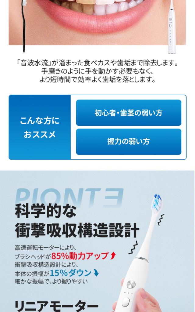 【確認用】電動歯ブラシ 楽天市場】歯科のプロ 3名監修 電動歯ブラシ 超音波歯ブラシ