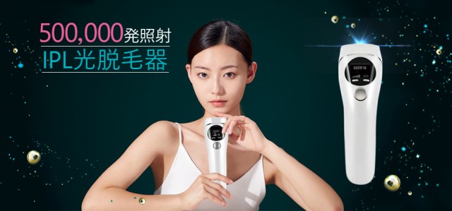 低価最新作﹁ 脱毛器 顔 脇 1年保証 MKN-TM002の通販はau PAY マーケット - JCT STORE|商品ロットナンバー:455083197 家庭用 光 IPL光脱毛 光脱毛器 無痛脱毛 99万ショット 脱毛 男女兼用 お得安い