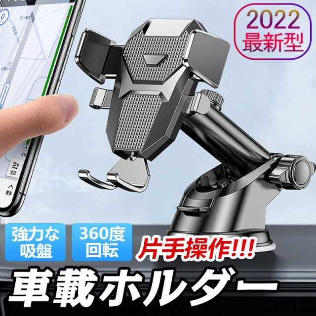 SALE／73%OFF】 車載 スマホホルダー ブラック 車 スタンド 車載用 スマホ ホルダー 吸盤