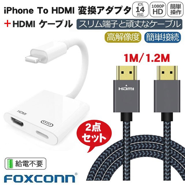 By-FOXCONN】Lightning - Digital AVアダプタ lightning hdmi 変換アダプタ HDMI変換ケーブル  ミラーリング 1080P 音声同期出力 操作簡の通販はau PAY マーケット - keigostore