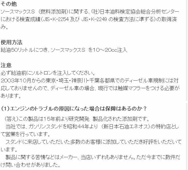 21超人気 ソースマックスs 1000cc入 燃料添加剤 燃費向上 工房直送価格 Farmerscentre Com Ng