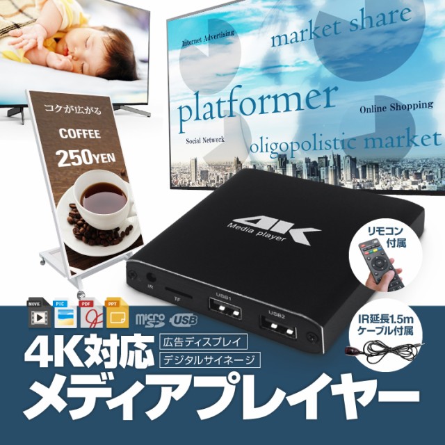 4Kメディアプレイヤー リモコン付属 マウス IR延長ケーブル付属 Blu-Ray形式対応 MicroSD USBメモリ・HDD コンパクト  MP4K029の通販はau PAY マーケット - ほっとモール au PAY マーケット店 | au PAY マーケット－通販サイト