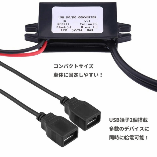 定価の31 Off 車用usb電源ポート Dc Dc電圧変換コンバーター モジュール Dc 12v 5v Usb充電器 デュアルusb Dc122usb まとめ買い005 カー用品 バイク用品 バイクパーツ Blog Hasan Online