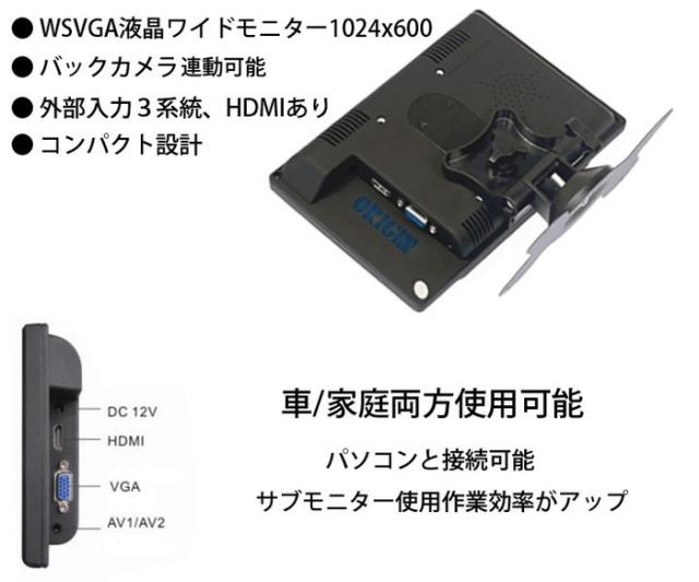 短納期対応 オンダッシュモニター 高画質wsvga画面 Hdmi Vga接続可能 バックカメラ 防犯モニターなどに Av3系統 7インチ薄型 Hdmi7m 安い購入 Carlavista Com