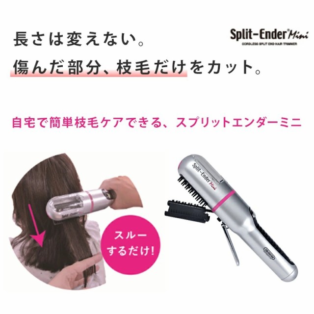 送料無料： スプリットエンダー mini 枝毛カッター ヘアコーム/ヘア ...