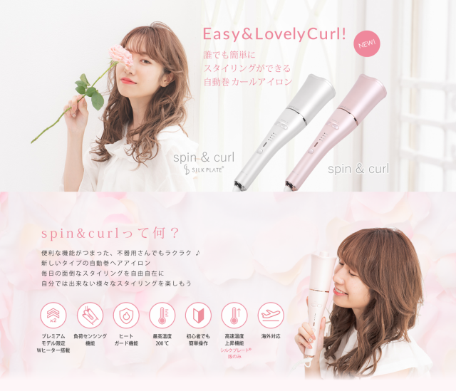 宅送 送料無料 Kinujo 自動巻カールアイロン Spin Curl シルクプレート ヘアクリップ付 沖縄 離島配送 正規代理店 ヘアアイ 全日本送料無料 Omegastationery Com