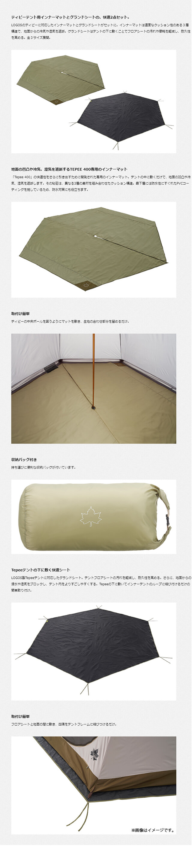 LOGOS/ロゴス ティピーインナーマット Tepee 楽天市場】送料無料 ロゴス LOGOS Tepee マット＆シート300