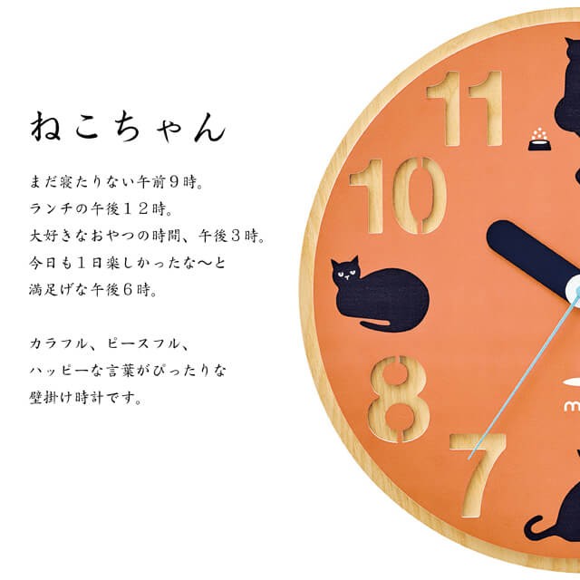 8掛け時計 Moi モイ1 - www.gynekologia-novaky.sk