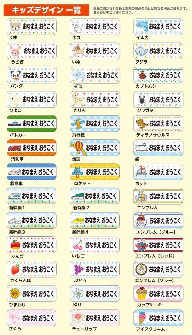キッズデザイン一覧