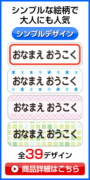 シンプルデザイン