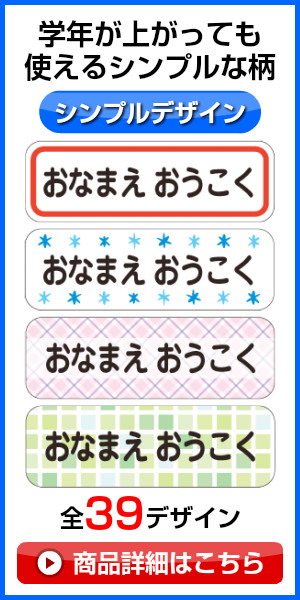 シンプルデザイン