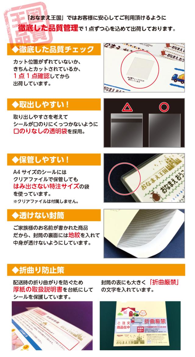 王国品質!徹底した品質チェック