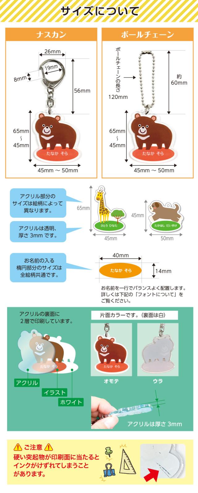 アクリル動物キーホルダー_詳細2
