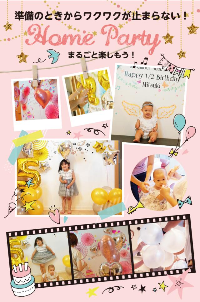 壁deコレ_誕生日_シャンデリア2