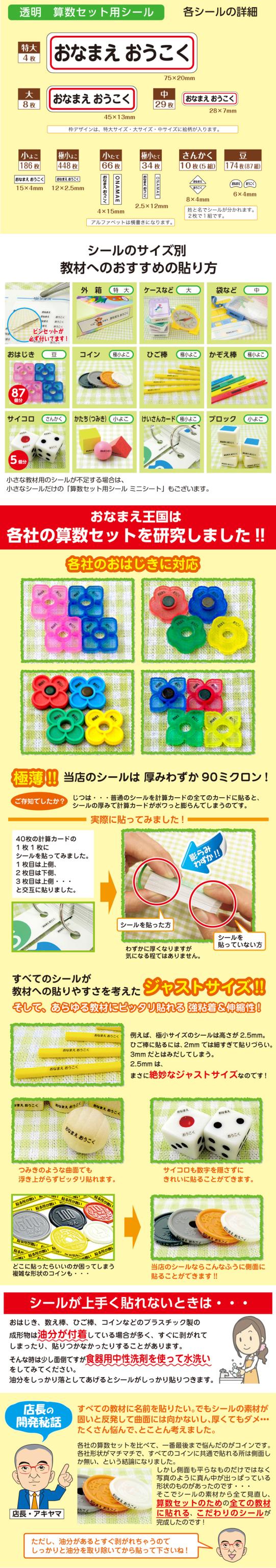 ネームシール各サイズの詳細