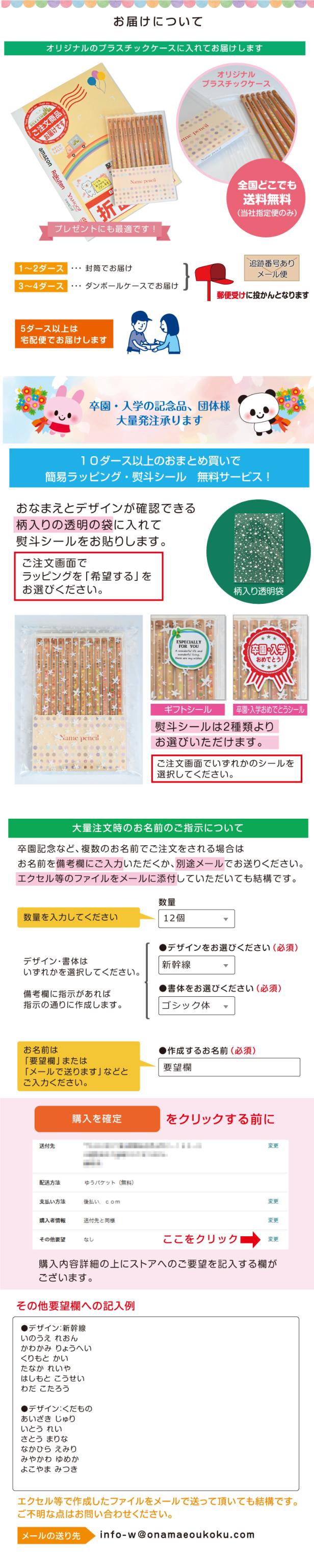 共通_名入れ鉛筆_ラッピングについて