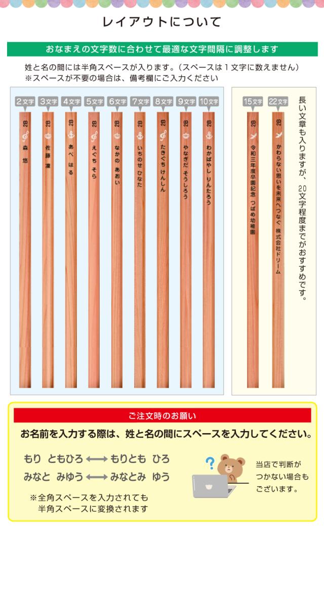 名入れ鉛筆(シンプル)レイアウトについて?