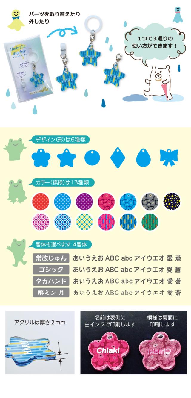 アンブレラマーカー_詳細3